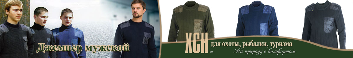 ХСН (700-2) Джемпер синий