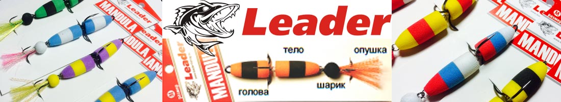 Leader Mandula размер L