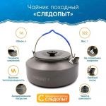 Чайник походный большой "Следопыт" с анодированным покрытием - 1,6 л