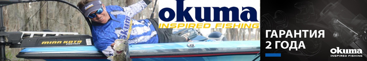 Okuma Salina