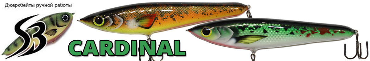 Sib Baits Cardinal (SS) 22,5cm 150gr