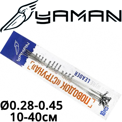 Yaman Поводок струна с вертлюгом