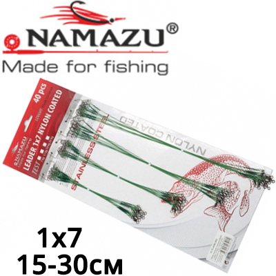 Namazu Leader 1х7 Nylon Coated Green Набор