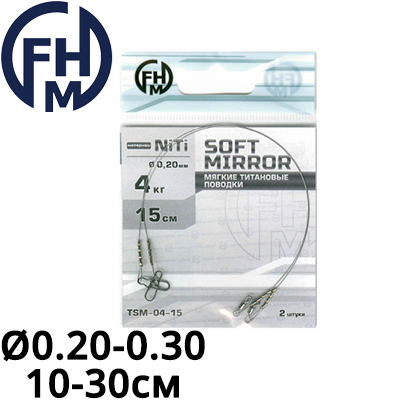 FHM Soft Mirror NiTi
