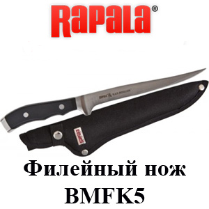 Rapala BMFK5