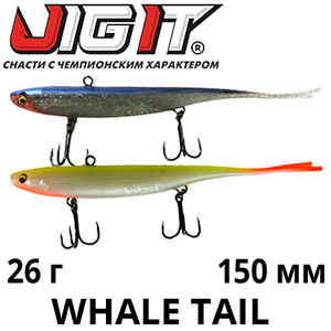 Jig It Whale Tail 150mm 26g