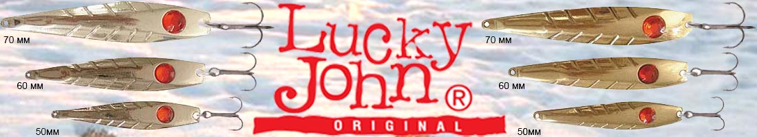 Lucky John Fin Model B c тройником 12гр.          