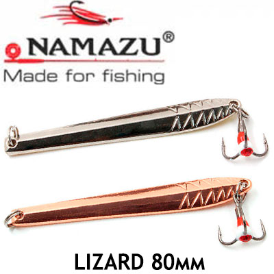 Namazu "Lizard" 80мм 10гр.