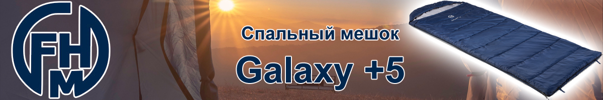 FHM Galaxy +5 Синий/Серый