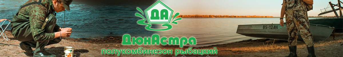 Дюна Модель 153