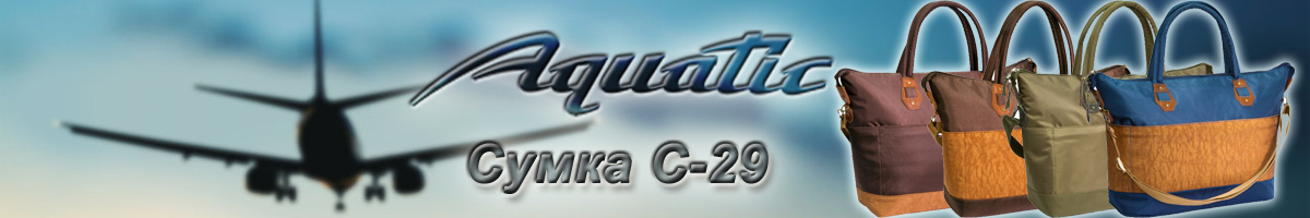 Aquatic С-29