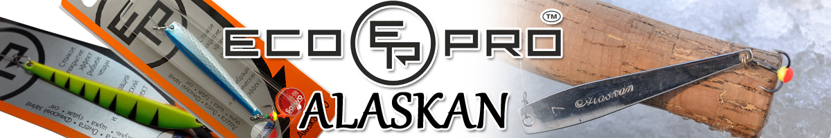EcoPro Alaskan 50мм 5,5гр.