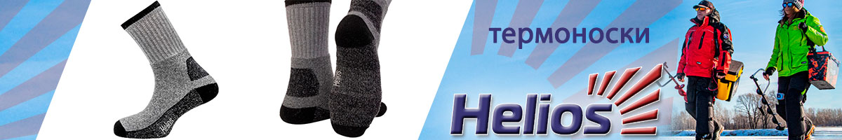 Helios HS-1350-01Н