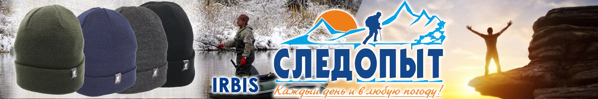 Сибирский Следопыт 