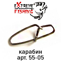 Extreme Fishing арт.55-05