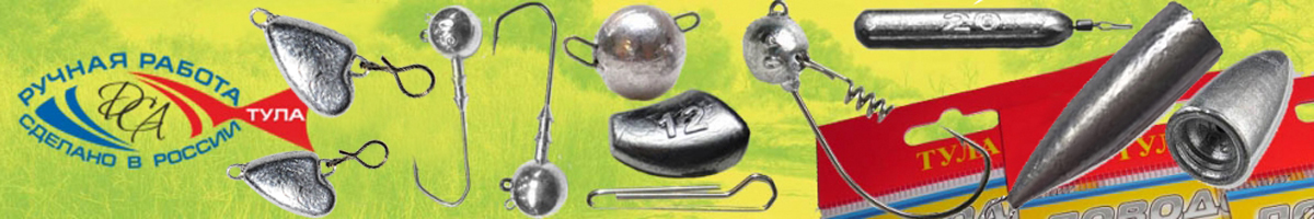 Тула Груз с застежкой Mustad 