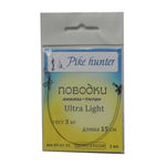 Поводок Pike hunter Ultralight  0,2 мм. 3кг 10 см.