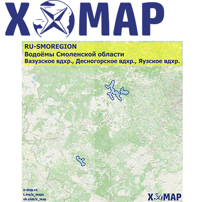 Карты X-MAP Водоёмы Смоленской области