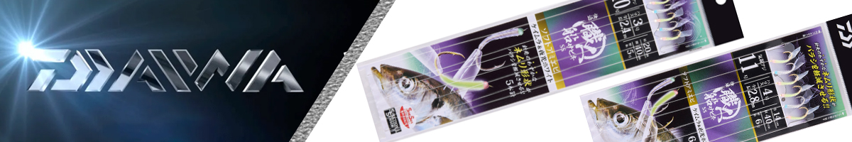 Daiwa KSFSS 5H20