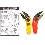 Ножницы Daiwa AS-75R Rigger
