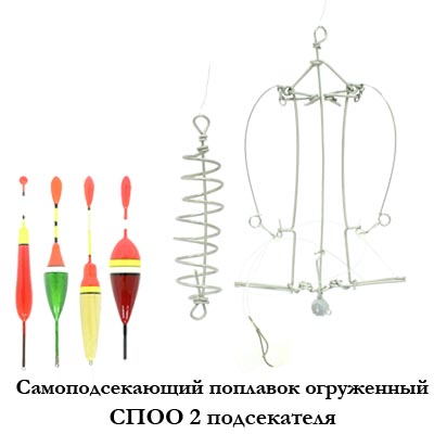 Самоподсекающий поплавок огруженный СПОО (два подсекателя)