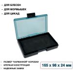 Коробка рыболовная малая Fish'ka "Блесна" (тонированная) односторонняя