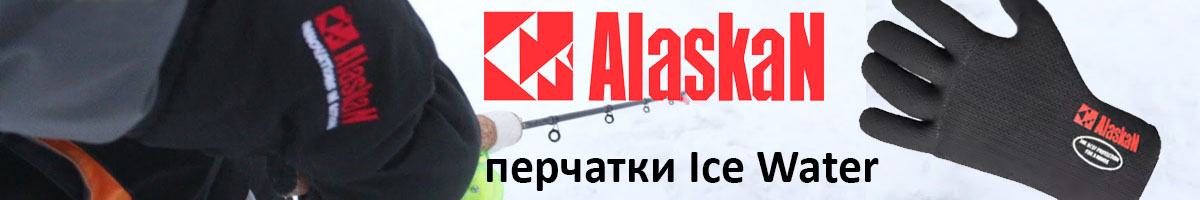 Alaskan Ice Water черные