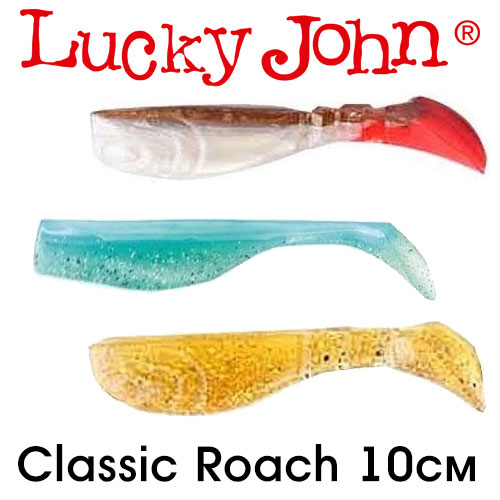 Lucky John Classic Roach 10см.