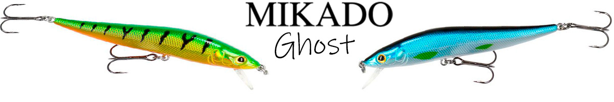 Mikado Ghost 10см SS