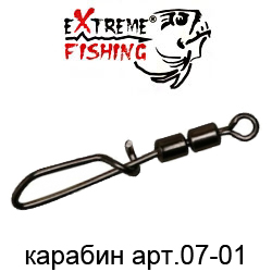 Extreme Fishing арт.07-01