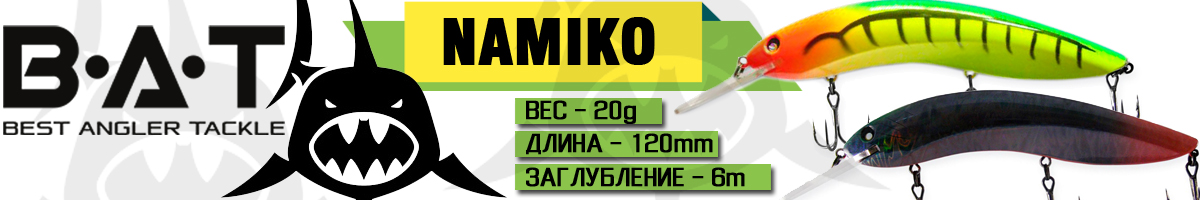 BAT Namiko BT038
