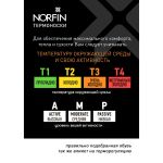 Носки Norfin T2A Balance Hiking Crew р.(39-41) M