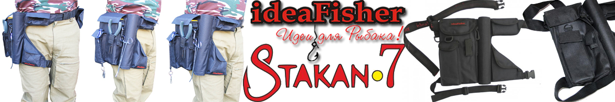 ideaFisher Stakan-7 Пояс–держатель удилища