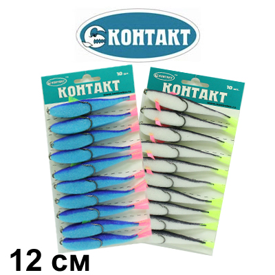 Контакт (двойник) с цветн плавниками 12 см.