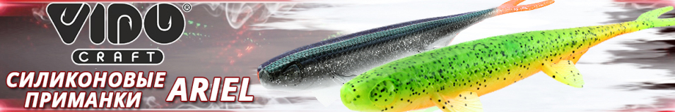 Vido Craft Ariel 17см (7