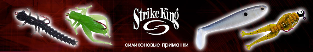 Strike King