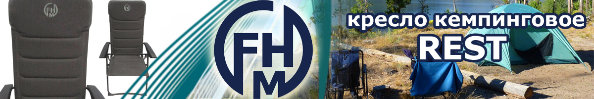 FHM Rest Серый