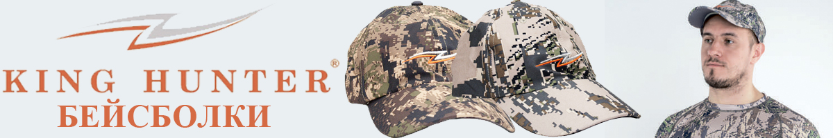 King Hunter Camo Green