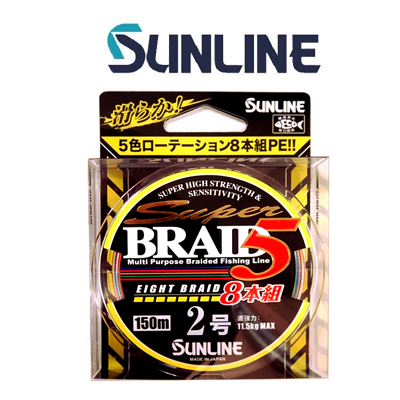 Sunline Super Braid 5HG (8braid) 150m