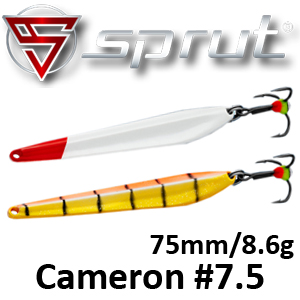Sprut Cameron #7,5 (75mm/8,6g)