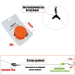 Монтаж "Осетровый" фидерный Smart Baits, 20г, флюрокарбон 0,31мм ,65см/20см