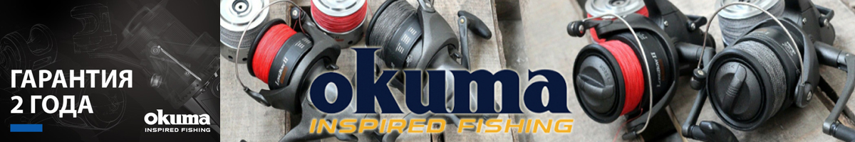 Okuma Longbow II