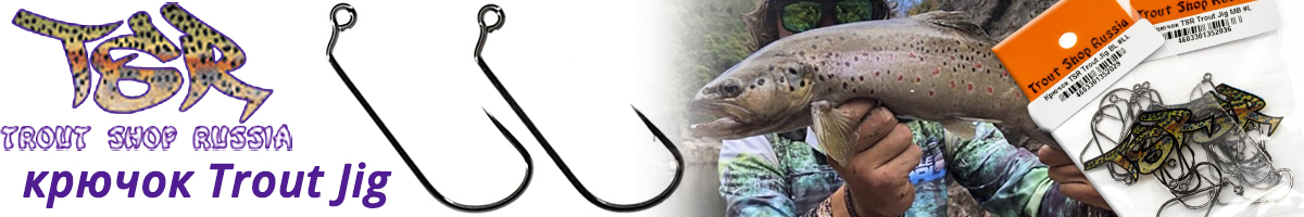 TSR Trout Jig BL