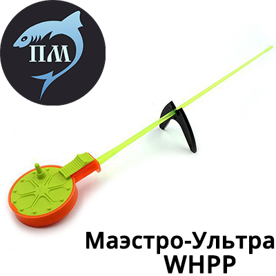 Удочка зимняя "Маэстро-Ультра" WHPP 50MU L-200мм