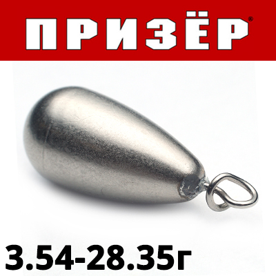 Груз вольфрамовый Призёр "Капля" быстросъемный цвет Natural