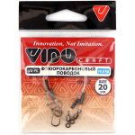 Поводок флюорокарбоновый Vido Craft VD-FС дл. 30 см, ф 0,7 мм, 16,5 кг, 2 шт VD-FC-070-20-30