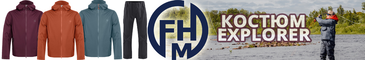 FHM Explorer Терракотовый/Cерый