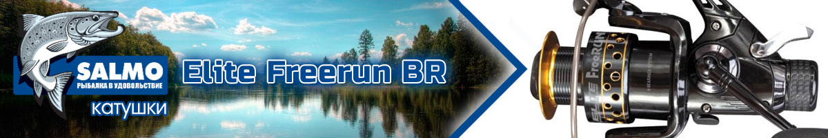 Salmo Elite Freerun BR