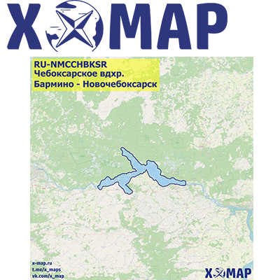 Карты X-MAP Чебоксарское вдхр.
