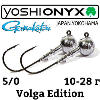 Yoshi Onyx Volga Edition крючок Gamakatsu 5/0 